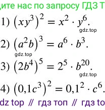 ГДЗ Алгебра, 7 класс Учебник, авторы: Колягин Юрий Михайлович, Ткачева Мария Владимировна, Федорова Надежда Евгеньевна, Шабунин Михаил Иванович, издательство Просвещение, Москва, 2023, оранжевого цвета, страница 116, номер 347, Решение 2