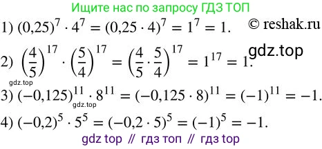 ГДЗ Алгебра, 7 класс Учебник, авторы: Колягин Юрий Михайлович, Ткачева Мария Владимировна, Федорова Надежда Евгеньевна, Шабунин Михаил Иванович, издательство Просвещение, Москва, 2023, оранжевого цвета, страница 116, номер 354, Решение 2