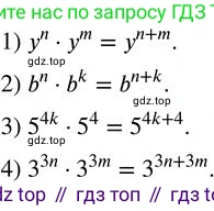 ГДЗ Алгебра, 7 класс Учебник, авторы: Колягин Юрий Михайлович, Ткачева Мария Владимировна, Федорова Надежда Евгеньевна, Шабунин Михаил Иванович, издательство Просвещение, Москва, 2023, оранжевого цвета, страница 117, номер 363, Решение 2