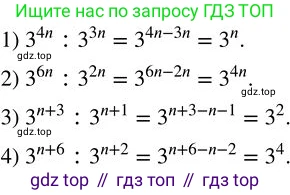 ГДЗ Алгебра, 7 класс Учебник, авторы: Колягин Юрий Михайлович, Ткачева Мария Владимировна, Федорова Надежда Евгеньевна, Шабунин Михаил Иванович, издательство Просвещение, Москва, 2023, оранжевого цвета, страница 117, номер 365, Решение 2
