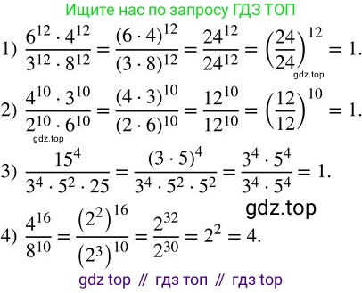 ГДЗ Алгебра, 7 класс Учебник, авторы: Колягин Юрий Михайлович, Ткачева Мария Владимировна, Федорова Надежда Евгеньевна, Шабунин Михаил Иванович, издательство Просвещение, Москва, 2023, оранжевого цвета, страница 117, номер 367, Решение 2