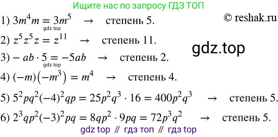 ГДЗ Алгебра, 7 класс Учебник, авторы: Колягин Юрий Михайлович, Ткачева Мария Владимировна, Федорова Надежда Евгеньевна, Шабунин Михаил Иванович, издательство Просвещение, Москва, 2023, оранжевого цвета, страница 123, номер 377, Решение 2