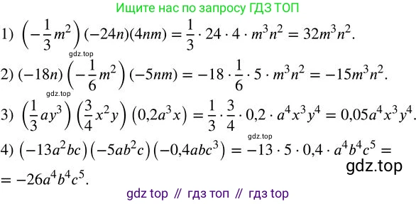 ГДЗ Алгебра, 7 класс Учебник, авторы: Колягин Юрий Михайлович, Ткачева Мария Владимировна, Федорова Надежда Евгеньевна, Шабунин Михаил Иванович, издательство Просвещение, Москва, 2023, оранжевого цвета, страница 125, номер 382, Решение 2