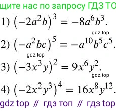 ГДЗ Алгебра, 7 класс Учебник, авторы: Колягин Юрий Михайлович, Ткачева Мария Владимировна, Федорова Надежда Евгеньевна, Шабунин Михаил Иванович, издательство Просвещение, Москва, 2023, оранжевого цвета, страница 125, номер 384, Решение 2