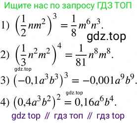 ГДЗ Алгебра, 7 класс Учебник, авторы: Колягин Юрий Михайлович, Ткачева Мария Владимировна, Федорова Надежда Евгеньевна, Шабунин Михаил Иванович, издательство Просвещение, Москва, 2023, оранжевого цвета, страница 125, номер 385, Решение 2