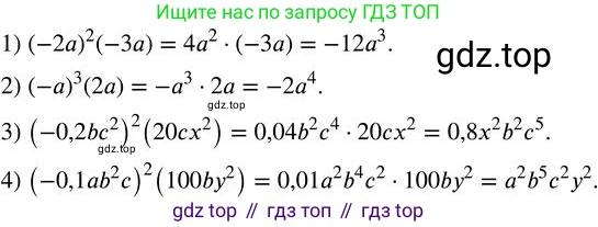 ГДЗ Алгебра, 7 класс Учебник, авторы: Колягин Юрий Михайлович, Ткачева Мария Владимировна, Федорова Надежда Евгеньевна, Шабунин Михаил Иванович, издательство Просвещение, Москва, 2023, оранжевого цвета, страница 126, номер 386, Решение 2
