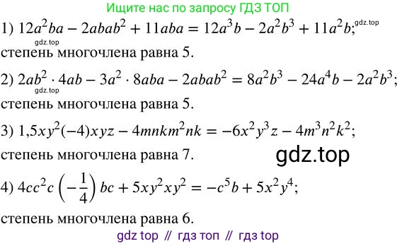 ГДЗ Алгебра, 7 класс Учебник, авторы: Колягин Юрий Михайлович, Ткачева Мария Владимировна, Федорова Надежда Евгеньевна, Шабунин Михаил Иванович, издательство Просвещение, Москва, 2023, оранжевого цвета, страница 129, номер 395, Решение 2