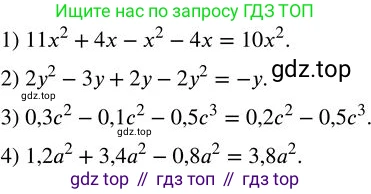 ГДЗ Алгебра, 7 класс Учебник, авторы: Колягин Юрий Михайлович, Ткачева Мария Владимировна, Федорова Надежда Евгеньевна, Шабунин Михаил Иванович, издательство Просвещение, Москва, 2023, оранжевого цвета, страница 134, номер 404, Решение 2