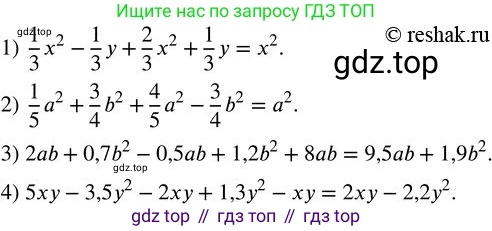 ГДЗ Алгебра, 7 класс Учебник, авторы: Колягин Юрий Михайлович, Ткачева Мария Владимировна, Федорова Надежда Евгеньевна, Шабунин Михаил Иванович, издательство Просвещение, Москва, 2023, оранжевого цвета, страница 134, номер 405, Решение 2