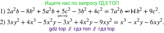 ГДЗ Алгебра, 7 класс Учебник, авторы: Колягин Юрий Михайлович, Ткачева Мария Владимировна, Федорова Надежда Евгеньевна, Шабунин Михаил Иванович, издательство Просвещение, Москва, 2023, оранжевого цвета, страница 134, номер 406, Решение 2