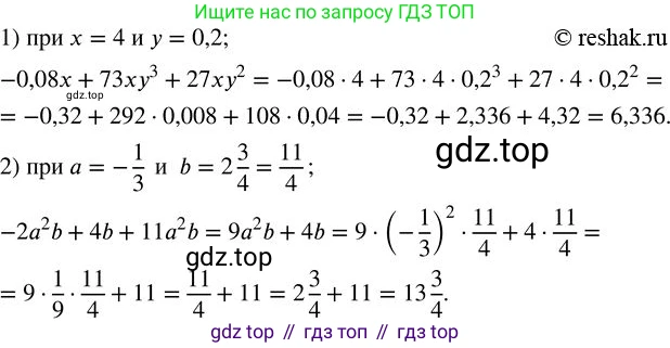 ГДЗ Алгебра, 7 класс Учебник, авторы: Колягин Юрий Михайлович, Ткачева Мария Владимировна, Федорова Надежда Евгеньевна, Шабунин Михаил Иванович, издательство Просвещение, Москва, 2023, оранжевого цвета, страница 134, номер 408, Решение 2