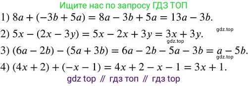 ГДЗ Алгебра, 7 класс Учебник, авторы: Колягин Юрий Михайлович, Ткачева Мария Владимировна, Федорова Надежда Евгеньевна, Шабунин Михаил Иванович, издательство Просвещение, Москва, 2023, оранжевого цвета, страница 137, номер 411, Решение 2
