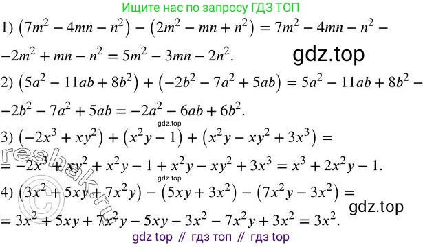 ГДЗ Алгебра, 7 класс Учебник, авторы: Колягин Юрий Михайлович, Ткачева Мария Владимировна, Федорова Надежда Евгеньевна, Шабунин Михаил Иванович, издательство Просвещение, Москва, 2023, оранжевого цвета, страница 137, номер 413, Решение 2