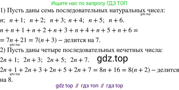 ГДЗ Алгебра, 7 класс Учебник, авторы: Колягин Юрий Михайлович, Ткачева Мария Владимировна, Федорова Надежда Евгеньевна, Шабунин Михаил Иванович, издательство Просвещение, Москва, 2023, оранжевого цвета, страница 138, номер 418, Решение 2