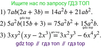 ГДЗ Алгебра, 7 класс Учебник, авторы: Колягин Юрий Михайлович, Ткачева Мария Владимировна, Федорова Надежда Евгеньевна, Шабунин Михаил Иванович, издательство Просвещение, Москва, 2023, оранжевого цвета, страница 141, номер 423, Решение 2