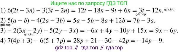 ГДЗ Алгебра, 7 класс Учебник, авторы: Колягин Юрий Михайлович, Ткачева Мария Владимировна, Федорова Надежда Евгеньевна, Шабунин Михаил Иванович, издательство Просвещение, Москва, 2023, оранжевого цвета, страница 141, номер 425, Решение 2