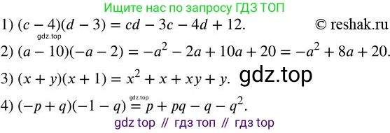 ГДЗ Алгебра, 7 класс Учебник, авторы: Колягин Юрий Михайлович, Ткачева Мария Владимировна, Федорова Надежда Евгеньевна, Шабунин Михаил Иванович, издательство Просвещение, Москва, 2023, оранжевого цвета, страница 144, номер 432, Решение 2