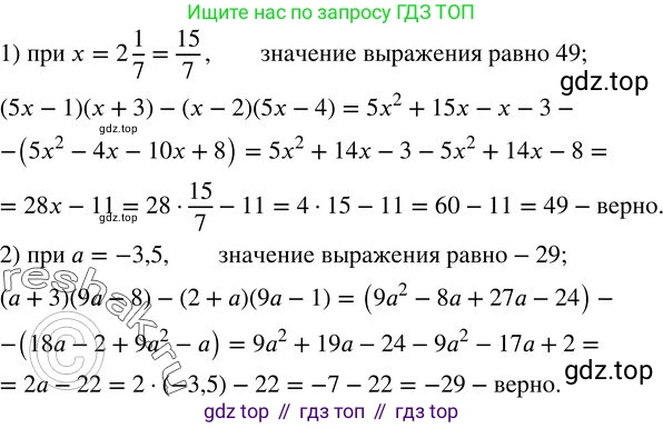 ГДЗ Алгебра, 7 класс Учебник, авторы: Колягин Юрий Михайлович, Ткачева Мария Владимировна, Федорова Надежда Евгеньевна, Шабунин Михаил Иванович, издательство Просвещение, Москва, 2023, оранжевого цвета, страница 145, номер 437, Решение 2