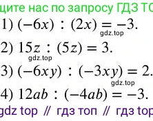 ГДЗ Алгебра, 7 класс Учебник, авторы: Колягин Юрий Михайлович, Ткачева Мария Владимировна, Федорова Надежда Евгеньевна, Шабунин Михаил Иванович, издательство Просвещение, Москва, 2023, оранжевого цвета, страница 149, номер 448, Решение 2