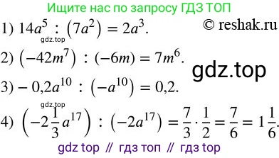 ГДЗ Алгебра, 7 класс Учебник, авторы: Колягин Юрий Михайлович, Ткачева Мария Владимировна, Федорова Надежда Евгеньевна, Шабунин Михаил Иванович, издательство Просвещение, Москва, 2023, оранжевого цвета, страница 149, номер 450, Решение 2