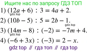 ГДЗ Алгебра, 7 класс Учебник, авторы: Колягин Юрий Михайлович, Ткачева Мария Владимировна, Федорова Надежда Евгеньевна, Шабунин Михаил Иванович, издательство Просвещение, Москва, 2023, оранжевого цвета, страница 149, номер 453, Решение 2