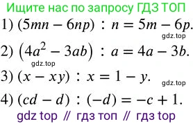 ГДЗ Алгебра, 7 класс Учебник, авторы: Колягин Юрий Михайлович, Ткачева Мария Владимировна, Федорова Надежда Евгеньевна, Шабунин Михаил Иванович, издательство Просвещение, Москва, 2023, оранжевого цвета, страница 149, номер 454, Решение 2