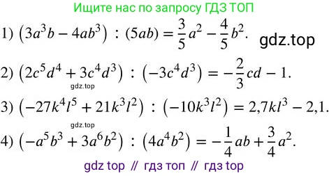 ГДЗ Алгебра, 7 класс Учебник, авторы: Колягин Юрий Михайлович, Ткачева Мария Владимировна, Федорова Надежда Евгеньевна, Шабунин Михаил Иванович, издательство Просвещение, Москва, 2023, оранжевого цвета, страница 149, номер 455, Решение 2
