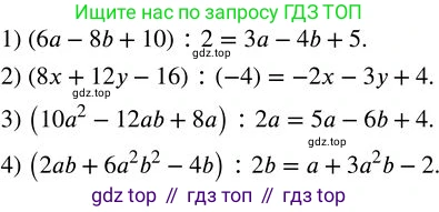 ГДЗ Алгебра, 7 класс Учебник, авторы: Колягин Юрий Михайлович, Ткачева Мария Владимировна, Федорова Надежда Евгеньевна, Шабунин Михаил Иванович, издательство Просвещение, Москва, 2023, оранжевого цвета, страница 150, номер 456, Решение 2
