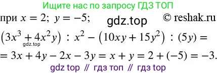 ГДЗ Алгебра, 7 класс Учебник, авторы: Колягин Юрий Михайлович, Ткачева Мария Владимировна, Федорова Надежда Евгеньевна, Шабунин Михаил Иванович, издательство Просвещение, Москва, 2023, оранжевого цвета, страница 150, номер 460, Решение 2