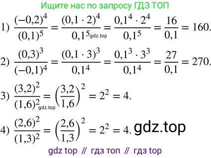 ГДЗ Алгебра, 7 класс Учебник, авторы: Колягин Юрий Михайлович, Ткачева Мария Владимировна, Федорова Надежда Евгеньевна, Шабунин Михаил Иванович, издательство Просвещение, Москва, 2023, оранжевого цвета, страница 151, номер 461, Решение 2