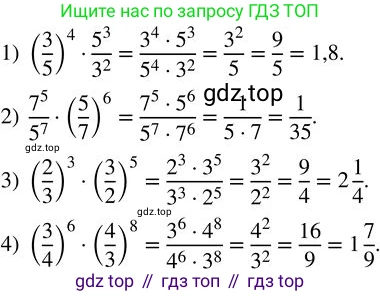 ГДЗ Алгебра, 7 класс Учебник, авторы: Колягин Юрий Михайлович, Ткачева Мария Владимировна, Федорова Надежда Евгеньевна, Шабунин Михаил Иванович, издательство Просвещение, Москва, 2023, оранжевого цвета, страница 151, номер 463, Решение 2