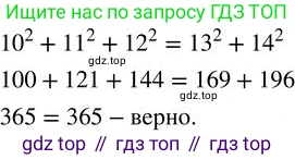 ГДЗ Алгебра, 7 класс Учебник, авторы: Колягин Юрий Михайлович, Ткачева Мария Владимировна, Федорова Надежда Евгеньевна, Шабунин Михаил Иванович, издательство Просвещение, Москва, 2023, оранжевого цвета, страница 151, номер 464, Решение 2