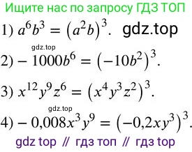 ГДЗ Алгебра, 7 класс Учебник, авторы: Колягин Юрий Михайлович, Ткачева Мария Владимировна, Федорова Надежда Евгеньевна, Шабунин Михаил Иванович, издательство Просвещение, Москва, 2023, оранжевого цвета, страница 151, номер 465, Решение 2