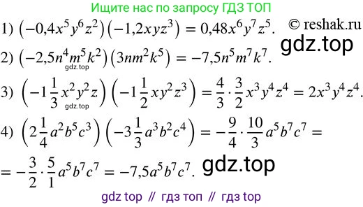 ГДЗ Алгебра, 7 класс Учебник, авторы: Колягин Юрий Михайлович, Ткачева Мария Владимировна, Федорова Надежда Евгеньевна, Шабунин Михаил Иванович, издательство Просвещение, Москва, 2023, оранжевого цвета, страница 151, номер 466, Решение 2