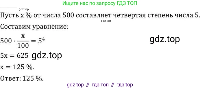 ГДЗ Алгебра, 7 класс Учебник, авторы: Колягин Юрий Михайлович, Ткачева Мария Владимировна, Федорова Надежда Евгеньевна, Шабунин Михаил Иванович, издательство Просвещение, Москва, 2023, оранжевого цвета, страница 152, номер 473, Решение 2