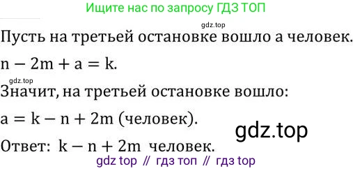 ГДЗ Алгебра, 7 класс Учебник, авторы: Колягин Юрий Михайлович, Ткачева Мария Владимировна, Федорова Надежда Евгеньевна, Шабунин Михаил Иванович, издательство Просвещение, Москва, 2023, оранжевого цвета, страница 153, номер 477, Решение 2