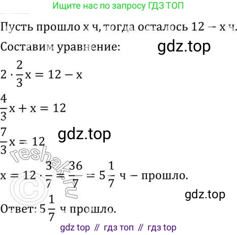 ГДЗ Алгебра, 7 класс Учебник, авторы: Колягин Юрий Михайлович, Ткачева Мария Владимировна, Федорова Надежда Евгеньевна, Шабунин Михаил Иванович, издательство Просвещение, Москва, 2023, оранжевого цвета, страница 153, номер 484, Решение 2