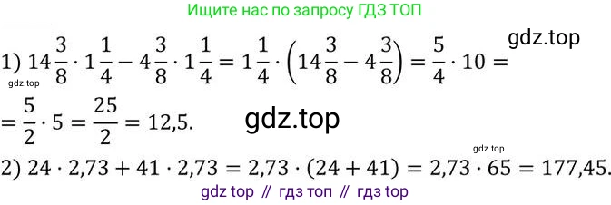 ГДЗ Алгебра, 7 класс Учебник, авторы: Колягин Юрий Михайлович, Ткачева Мария Владимировна, Федорова Надежда Евгеньевна, Шабунин Михаил Иванович, издательство Просвещение, Москва, 2023, оранжевого цвета, страница 160, номер 485, Решение 2