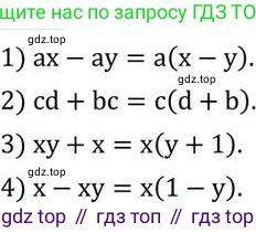ГДЗ Алгебра, 7 класс Учебник, авторы: Колягин Юрий Михайлович, Ткачева Мария Владимировна, Федорова Надежда Евгеньевна, Шабунин Михаил Иванович, издательство Просвещение, Москва, 2023, оранжевого цвета, страница 160, номер 488, Решение 2