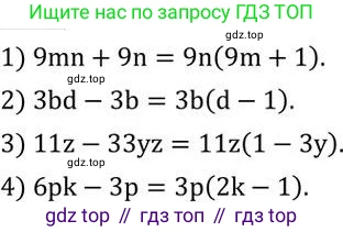 ГДЗ Алгебра, 7 класс Учебник, авторы: Колягин Юрий Михайлович, Ткачева Мария Владимировна, Федорова Надежда Евгеньевна, Шабунин Михаил Иванович, издательство Просвещение, Москва, 2023, оранжевого цвета, страница 160, номер 489, Решение 2