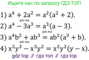ГДЗ Алгебра, 7 класс Учебник, авторы: Колягин Юрий Михайлович, Ткачева Мария Владимировна, Федорова Надежда Евгеньевна, Шабунин Михаил Иванович, издательство Просвещение, Москва, 2023, оранжевого цвета, страница 160, номер 490, Решение 2