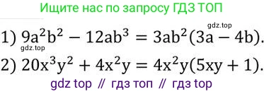 ГДЗ Алгебра, 7 класс Учебник, авторы: Колягин Юрий Михайлович, Ткачева Мария Владимировна, Федорова Надежда Евгеньевна, Шабунин Михаил Иванович, издательство Просвещение, Москва, 2023, оранжевого цвета, страница 160, номер 491, Решение 2