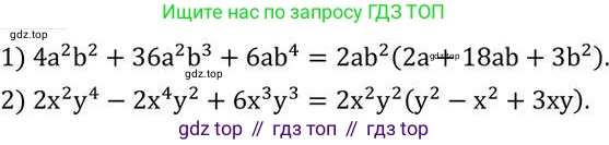 ГДЗ Алгебра, 7 класс Учебник, авторы: Колягин Юрий Михайлович, Ткачева Мария Владимировна, Федорова Надежда Евгеньевна, Шабунин Михаил Иванович, издательство Просвещение, Москва, 2023, оранжевого цвета, страница 160, номер 492, Решение 2