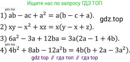 ГДЗ Алгебра, 7 класс Учебник, авторы: Колягин Юрий Михайлович, Ткачева Мария Владимировна, Федорова Надежда Евгеньевна, Шабунин Михаил Иванович, издательство Просвещение, Москва, 2023, оранжевого цвета, страница 160, номер 493, Решение 2