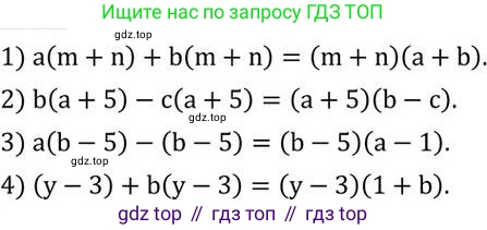 ГДЗ Алгебра, 7 класс Учебник, авторы: Колягин Юрий Михайлович, Ткачева Мария Владимировна, Федорова Надежда Евгеньевна, Шабунин Михаил Иванович, издательство Просвещение, Москва, 2023, оранжевого цвета, страница 160, номер 495, Решение 2