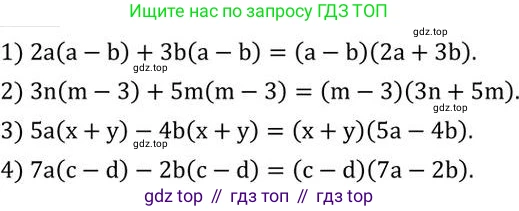 ГДЗ Алгебра, 7 класс Учебник, авторы: Колягин Юрий Михайлович, Ткачева Мария Владимировна, Федорова Надежда Евгеньевна, Шабунин Михаил Иванович, издательство Просвещение, Москва, 2023, оранжевого цвета, страница 160, номер 496, Решение 2