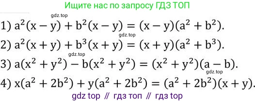 ГДЗ Алгебра, 7 класс Учебник, авторы: Колягин Юрий Михайлович, Ткачева Мария Владимировна, Федорова Надежда Евгеньевна, Шабунин Михаил Иванович, издательство Просвещение, Москва, 2023, оранжевого цвета, страница 160, номер 497, Решение 2