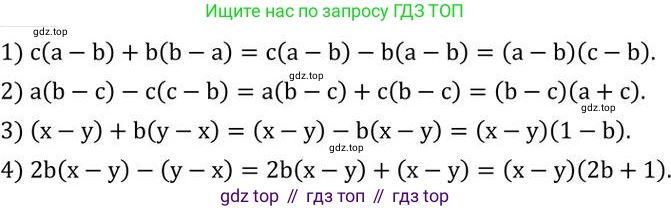 ГДЗ Алгебра, 7 класс Учебник, авторы: Колягин Юрий Михайлович, Ткачева Мария Владимировна, Федорова Надежда Евгеньевна, Шабунин Михаил Иванович, издательство Просвещение, Москва, 2023, оранжевого цвета, страница 161, номер 498, Решение 2