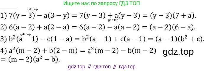 ГДЗ Алгебра, 7 класс Учебник, авторы: Колягин Юрий Михайлович, Ткачева Мария Владимировна, Федорова Надежда Евгеньевна, Шабунин Михаил Иванович, издательство Просвещение, Москва, 2023, оранжевого цвета, страница 161, номер 499, Решение 2
