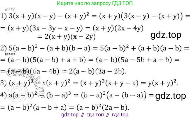 ГДЗ Алгебра, 7 класс Учебник, авторы: Колягин Юрий Михайлович, Ткачева Мария Владимировна, Федорова Надежда Евгеньевна, Шабунин Михаил Иванович, издательство Просвещение, Москва, 2023, оранжевого цвета, страница 161, номер 502, Решение 2